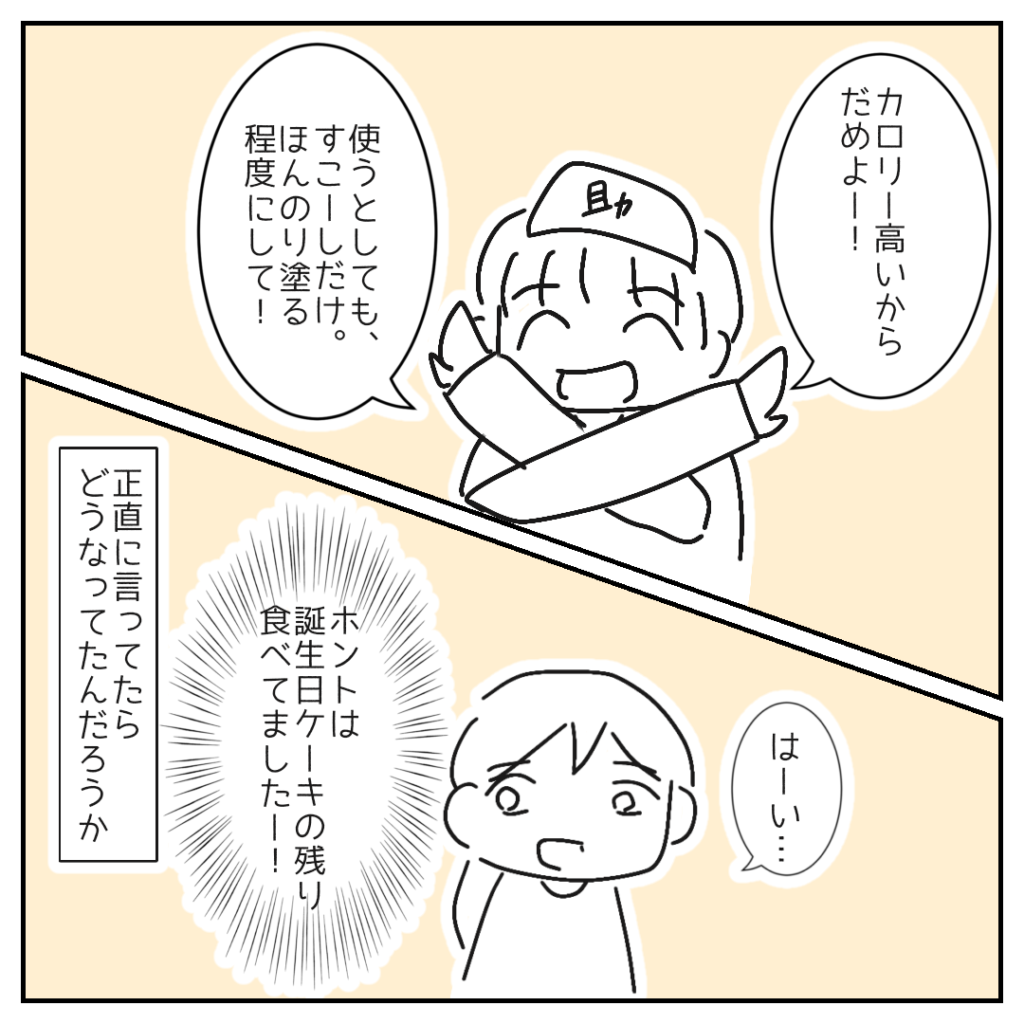 妊娠中に助産師さんに体重についてネチネチ言われた!→バネに体重管理した話