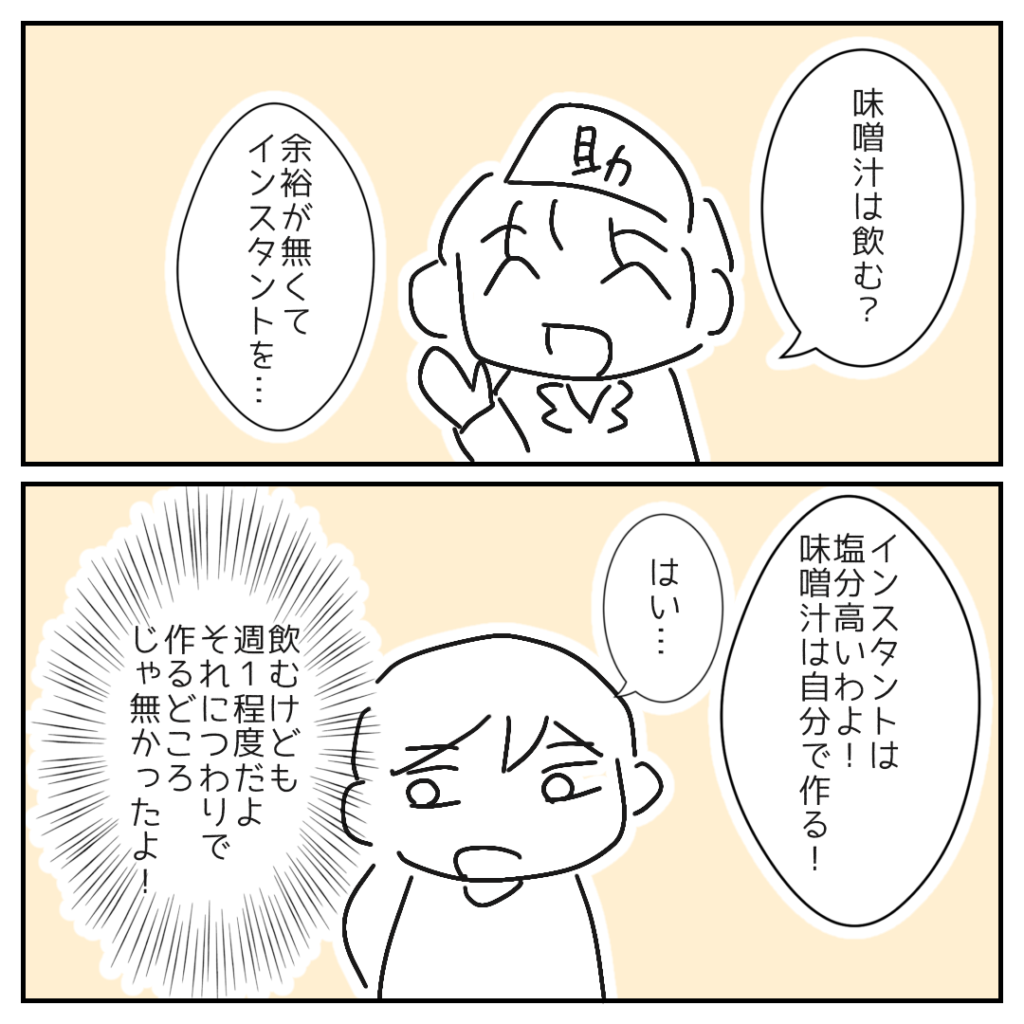 妊娠中に助産師さんに体重についてネチネチ言われた!→バネに体重管理した話