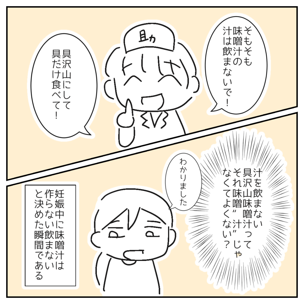 妊娠中に助産師さんに体重についてネチネチ言われた!→バネに体重管理した話